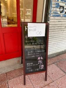 喫茶ユキ