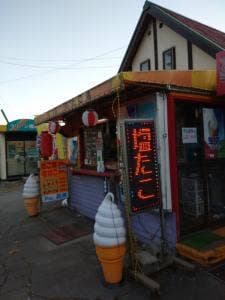 ピーター花見 2号店