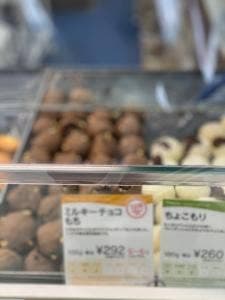 ドンク 井上アイシティ店