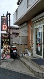 からあげやカリッジュ 南区内谷店
