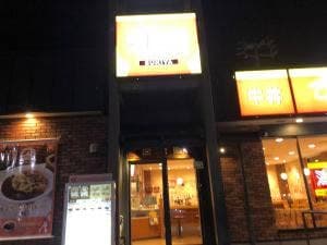 すき家 蒲郡三谷北通店