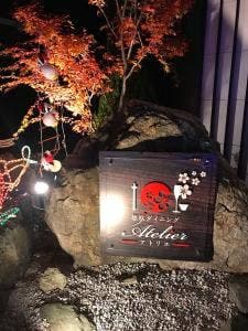 想咲ダイニング Atelier