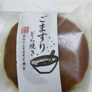 大国屋