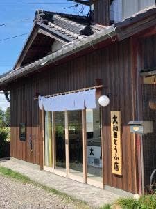 大和田とうふ店