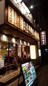 餃子食堂マルケン 西宮北口店