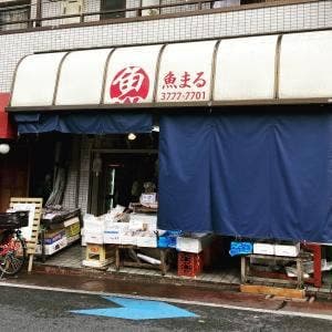 魚まる