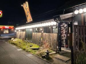 炭火家 らんたん