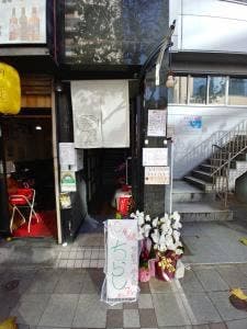 旬割烹 やま敬