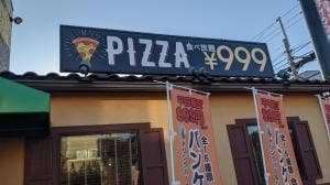 グラッチェガーデンズ 練馬土支田店