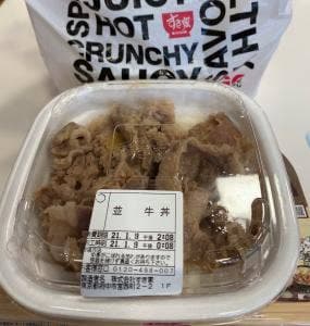 すき家 府中けやき並木通り店