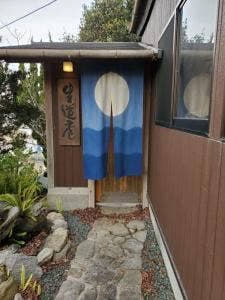 生道庵