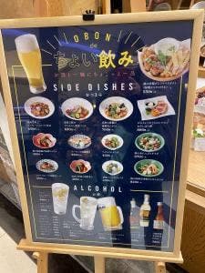 おぼんdeごはん 大船ルミネウィング店