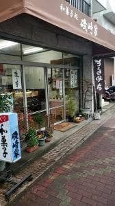 磯崎家