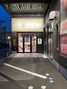 和牛工場はくり