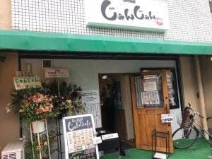 SO-BARじゅんじゅん