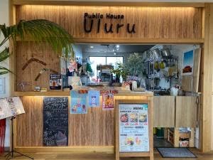 Public House Uluru Strawberry Factory