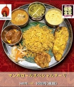 偏愛食堂はなれ