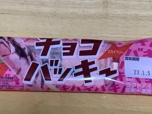 シャトレーゼ 港北東急SC店