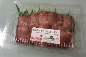 肉の大正屋
