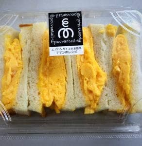 エプバンタイユ