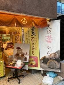 EIKADO 大阪天満宮店