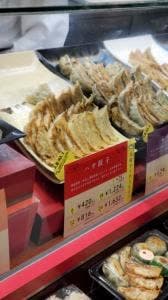 好餃子 セレオ八王子店