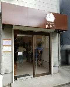 patisserie plum