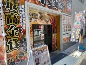 鶏笑 野田阪神店