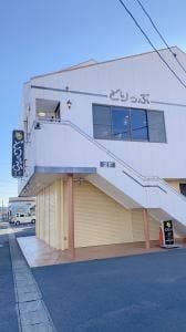 どりっぷ