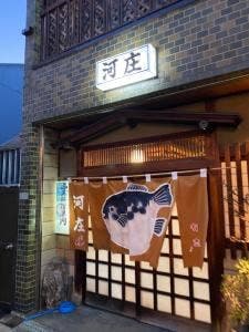 河庄