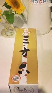 柳月 三方六 スタジオ 新千歳空港店