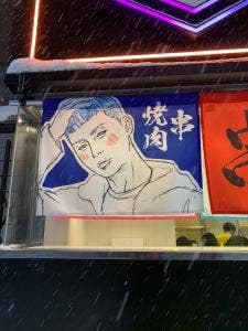 串焼肉酒場れもん