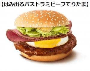 マクドナルド 公園南東筋店