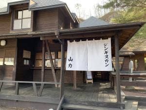 ジンギスカン山力