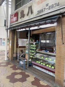 丸八商店