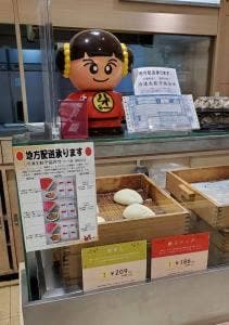 好餃子 小田急新宿店