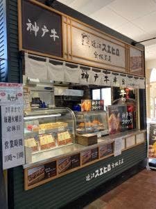 近江スエヒロ 宝塚茶屋