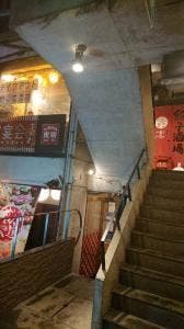 松山餃子酒場 皮咲