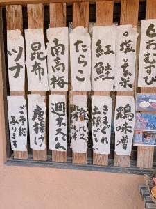 三田精米店