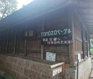 Tomozo Bagel