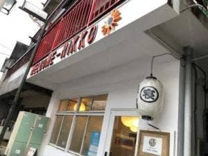 スープカレー 空海