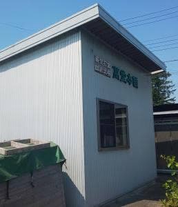 萬堂本舗