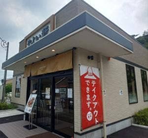 やよい軒 宇都宮鶴田町店