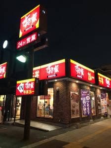 すき家 此花四貫島店