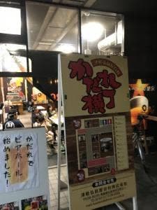 パノーマルカフェ