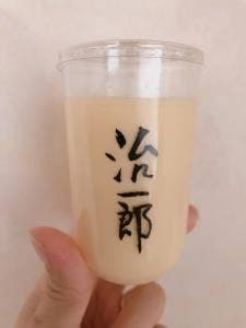 治一郎 ラゾーナ川崎店