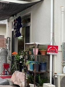 お好み焼 やりっぱなし