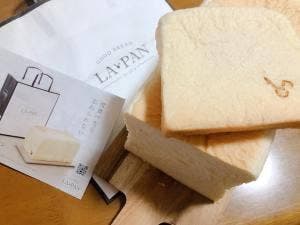 ラ・パン 大橋店