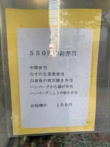 市膳浅草橋店