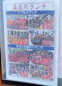 家庭居酒屋 絆
